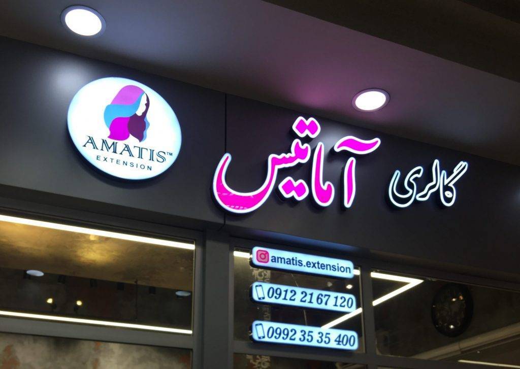 ساخت تابلوی چلنیوم فوری با گارانتی ساخت تابلوی چلنیوم فوری با گارانتی