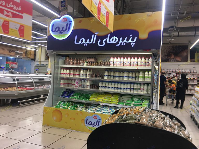 استند فروشگاهی