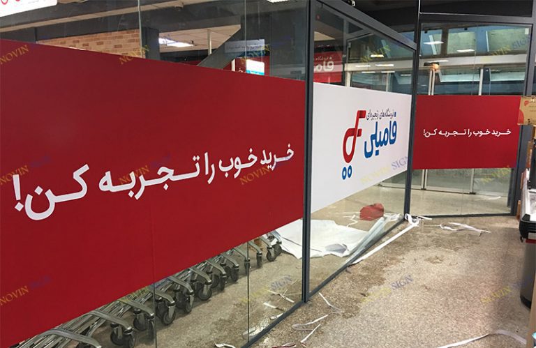 استیکر چاپی