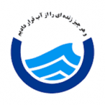لوگوی شرکت آب و فاضلاب