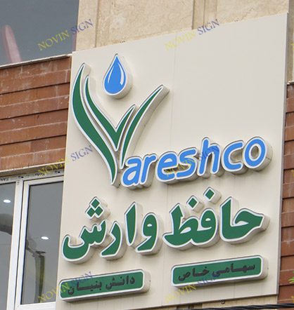 انواع تابلو چلنیوم