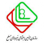 لوگوی تامین اجتماعی نیروهای مسلح