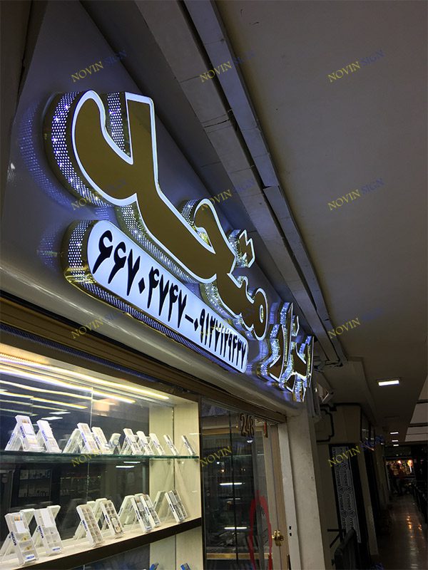 تابلو چلنیوم طلایی