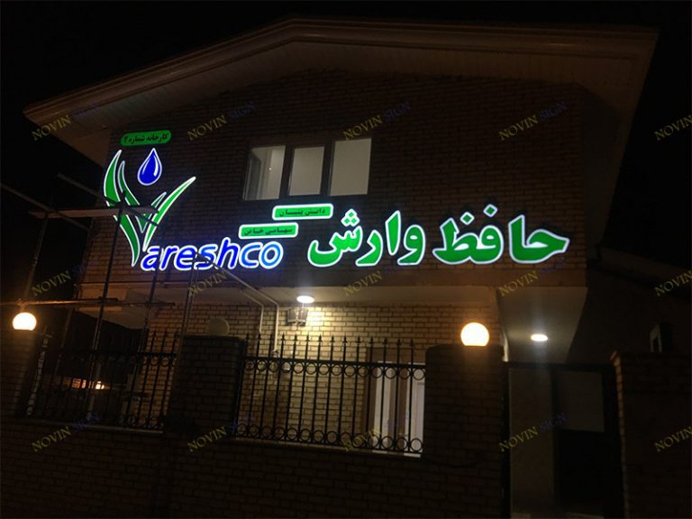 تابلو چلنیوم رینگی سهامی خاص