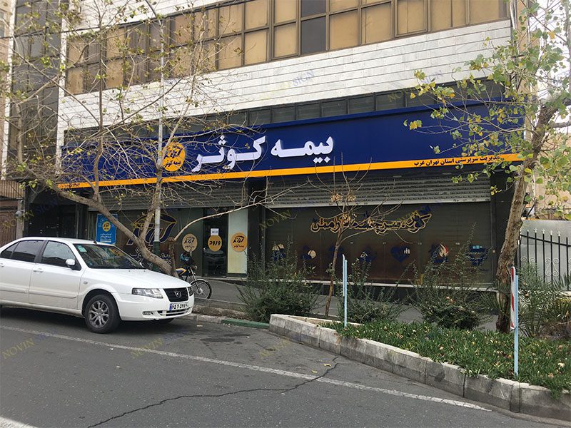 ساخت تابلو حروف برجسته چلنیوم