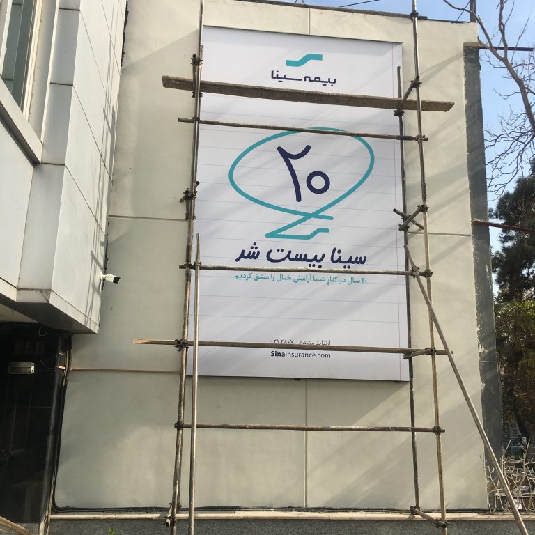 تابلو لایت باکس