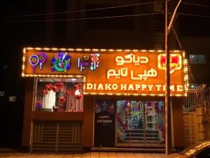 تابلو لاسوگاسی